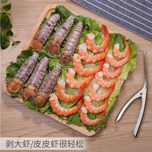 德国304不锈钢剥虾器小龙虾剥虾壳取虾肉厨房家用吃皮皮虾小工具 - 图0