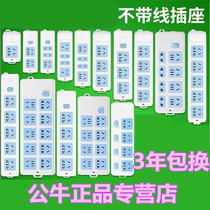 Bull wireless socket 8 10 plug in self-wiring row-plug ten holes plug-in without wire-free source wire wiring plugboard