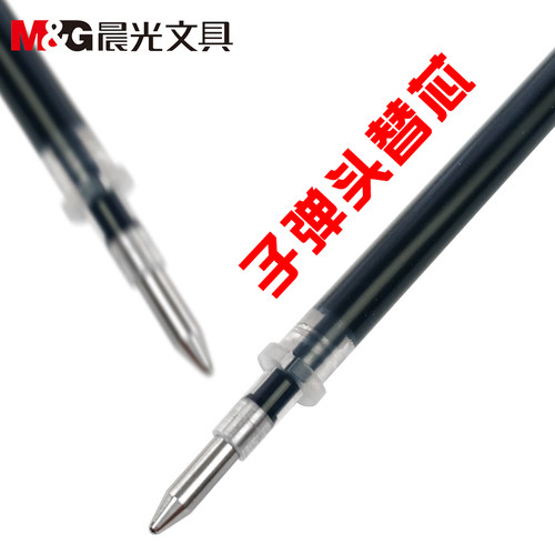包邮20支晨光MG6102笔芯办公笔芯中性笔替芯0.5子弹头水笔芯 - 图1