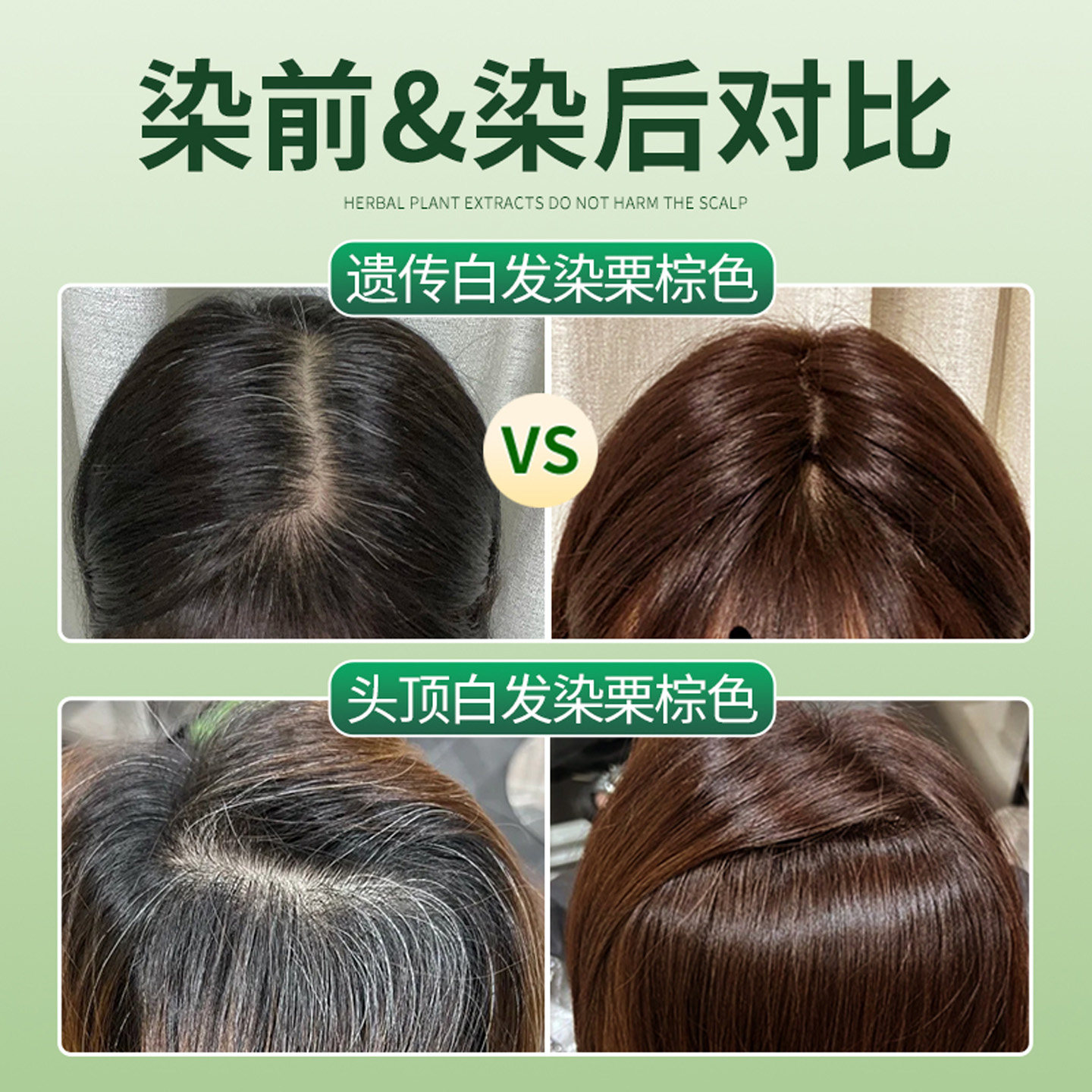 栗棕色染发剂植物纯天然无刺激果油护染膏男女官方旗舰店正品染发,淘宝优惠券,粉丝福利购,淘宝优惠卷