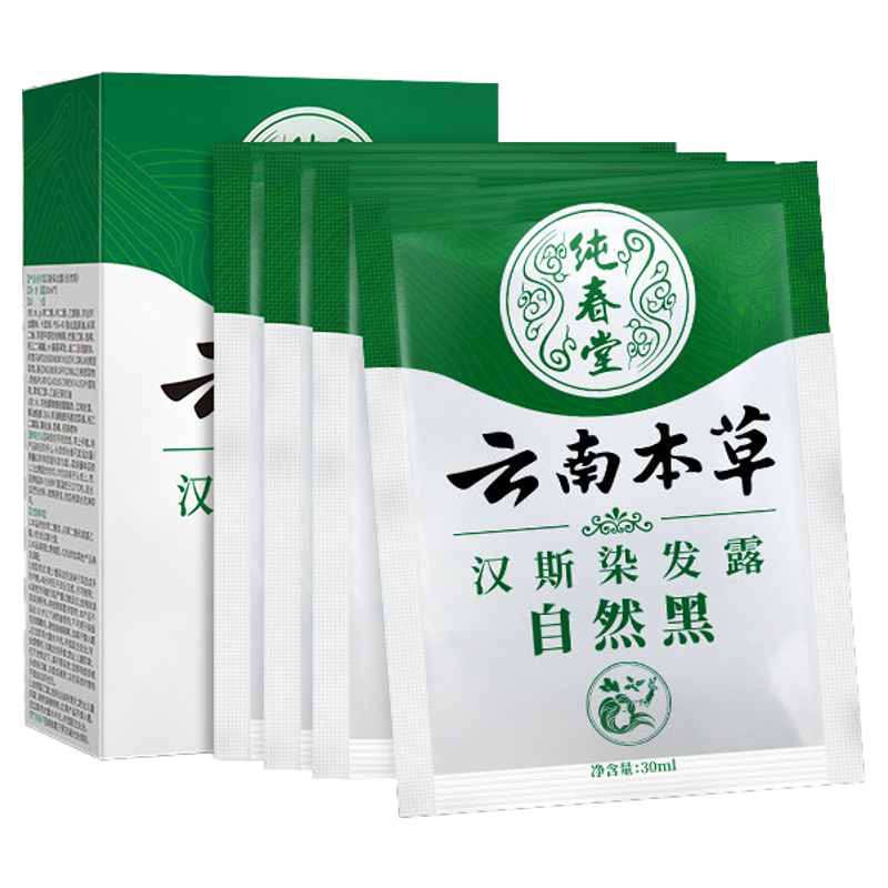 一洗黑小袋装染发剂膏纯植物正品自然黑不沾头皮中草药盖白发小包 - 图3