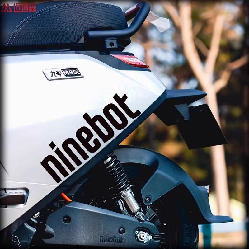 适用九号电动车M95cF90MzNzmix创意车头拉花车贴个性装饰贴纸配件,淘宝优惠券,粉丝福利购,淘宝优惠卷