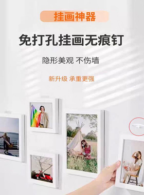 家用免打孔无痕钉强力挂画墙钉子