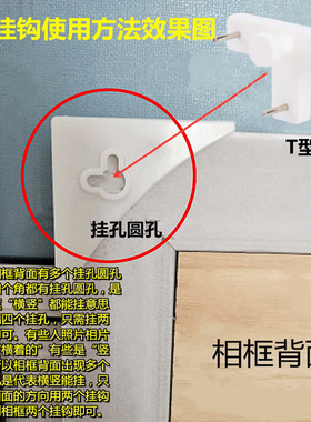 T型卡槽无痕钉挂钟表装饰墙钉
