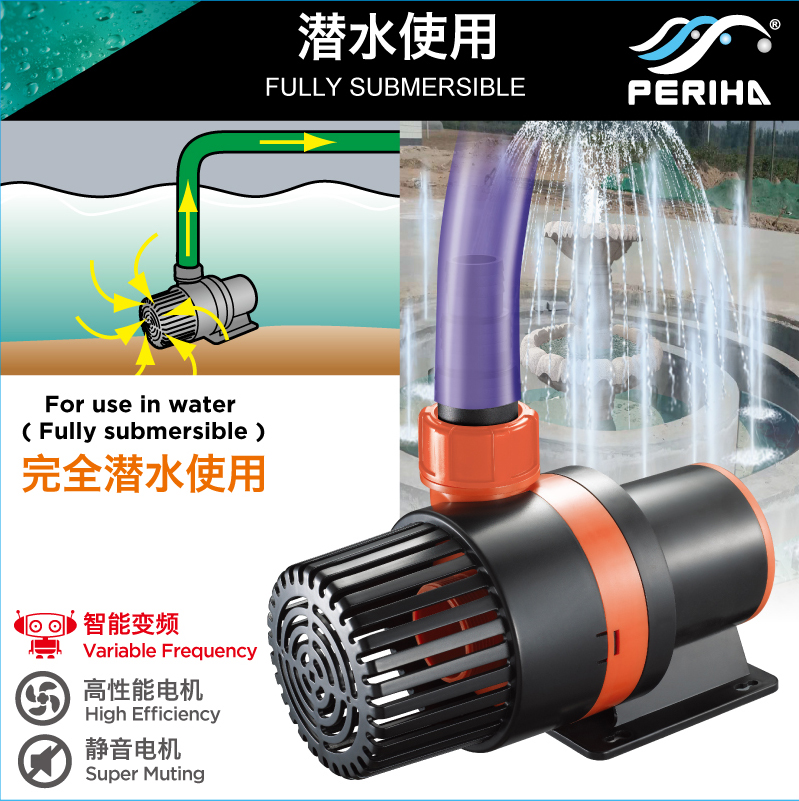 贝立海PERIHA 锦鲤鱼池 变频水泵 循环过滤泵过滤器 变频泵潜水泵