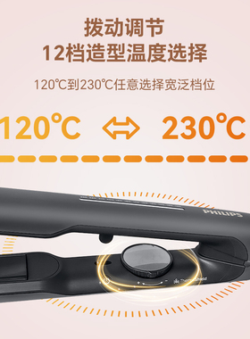 官方正品飞利浦直发器夹板BHS515