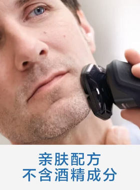 飞利浦剃须刀清洗液无线清洁仓