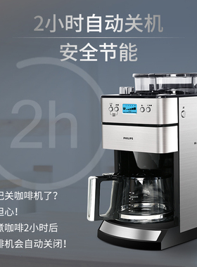 飞利浦美式全自动咖啡机官方正品