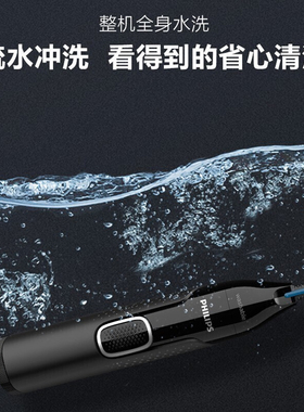飞利浦电动鼻毛修剪器免充电便携