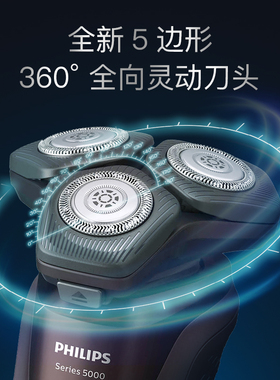 飞利浦剃须刀S5831官方正品S5832