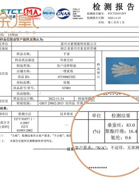 xuhuang/徐凰真丝养肤女性手套