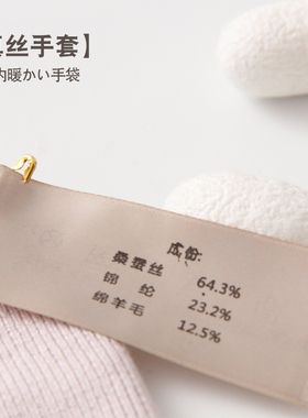xuhuang/徐凰真丝手套桑蚕丝保暖