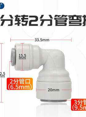 中荷净水器快接头2分3/4分外丝内螺纹弯通直饮水PE管水管转换配件