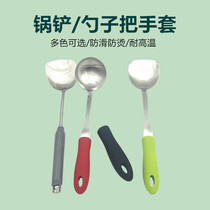 Thickened silicone pan shovel handle anti-scalding anti-slip heat insulation cover high temperature resistant pan shovel soup spoon sub handle special shrink sleeve