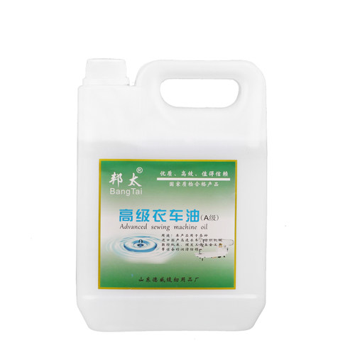 国标缝纫机油2.5斤高级衣车油桶装电动平车针车润滑白油5.1斤免邮 - 图3