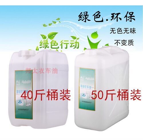 200L铁桶缝纫机油国标平车衣车油大桶塑料拌色服装厂白油包邮 - 图2