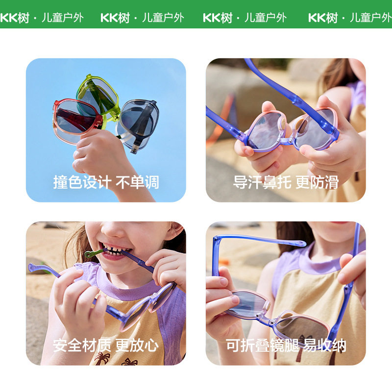KK树儿童墨镜可折叠男童太阳眼镜女孩时尚宝宝偏光防紫外线遮阳镜