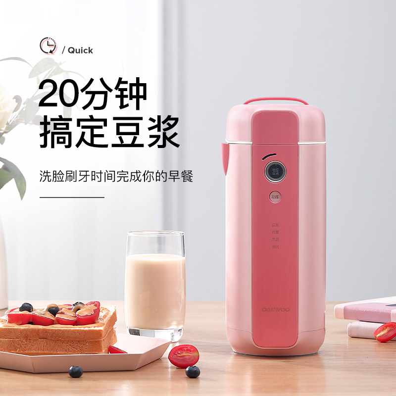 韩国大宇迷你家用全自动小型豆浆机 daewoo小家电豆浆机