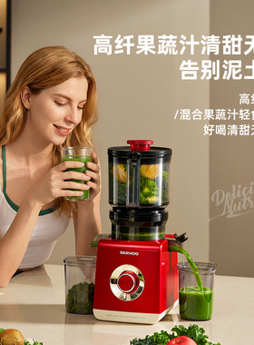 大宇原汁机家用榨汁机渣汁分离果蔬搅拌水果榨汁机全自动2026新款