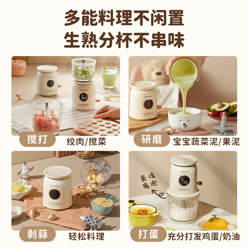 大宇称重辅食机宝宝料理机研磨器 daewoo小家电搅拌/料理机