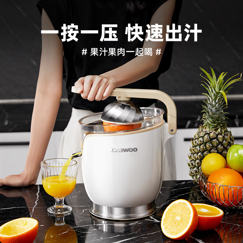 大宇电动橙汁机家用全自动原汁机 daewoo小家电榨汁机