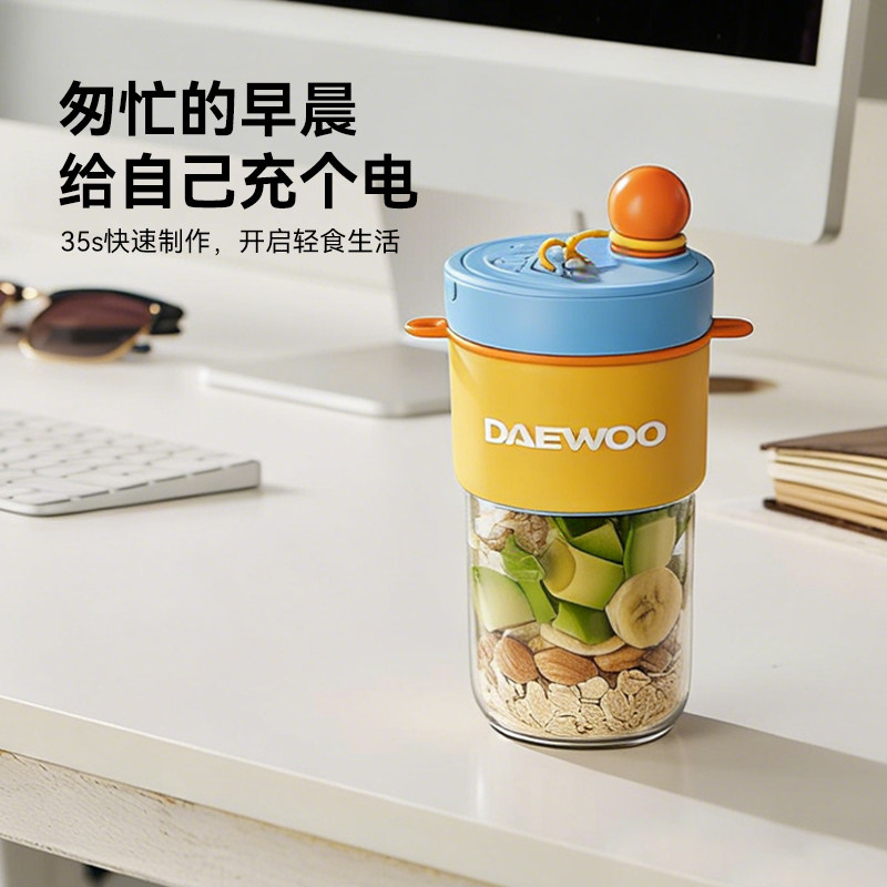 【送礼】大宇便携式榨汁杯果蔬机送闺蜜生日礼物结婚礼品新居乔迁