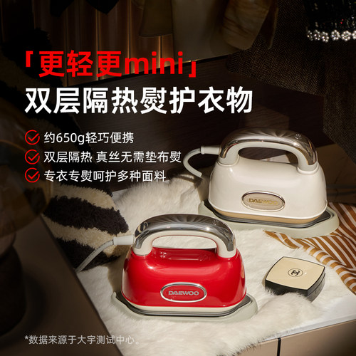 大宇新款Hobo手持熨烫机家用小型蒸汽熨斗迷你便携旅行挂烫机礼物 - 图0