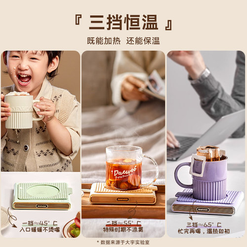 大宇恒温杯垫加热杯垫55度暖暖杯垫保温杯子办公室家用热牛奶神器 - 图1