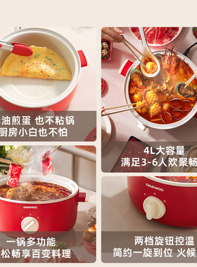 大宇电火锅多功能大容量电煮锅