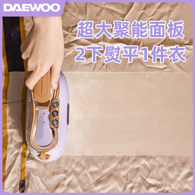 Daewoo 大宇 HI-036 小星斗 手持熨烫机 双重优惠折后￥329顺丰包邮 3色可选 送收纳袋+量杯+隔热垫  88VIP会员还可95折