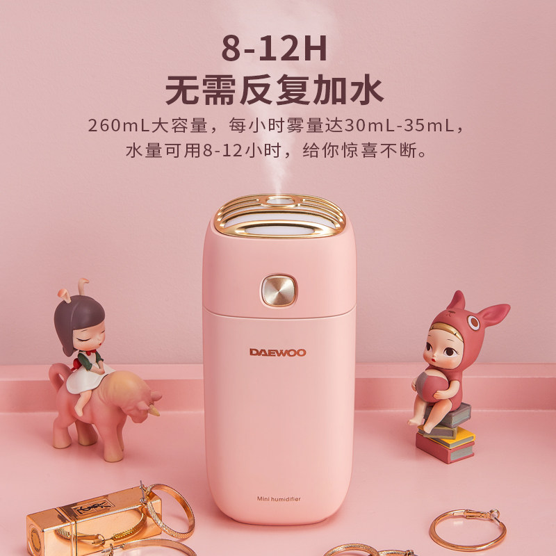大宇usb迷你家用车载加湿器 daewoo小家电加湿器