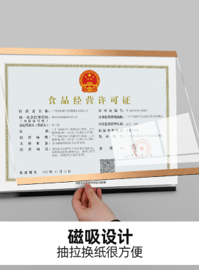 铝合金卫生许可证a3正副本展示架工商营业执照框相框执照框架挂墙