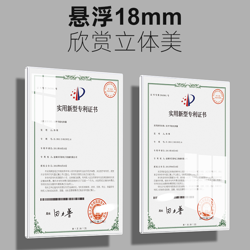 免打孔a4专利证书框营业执照框架奖状证件挂墙展示玻璃相框荣誉墙-图0