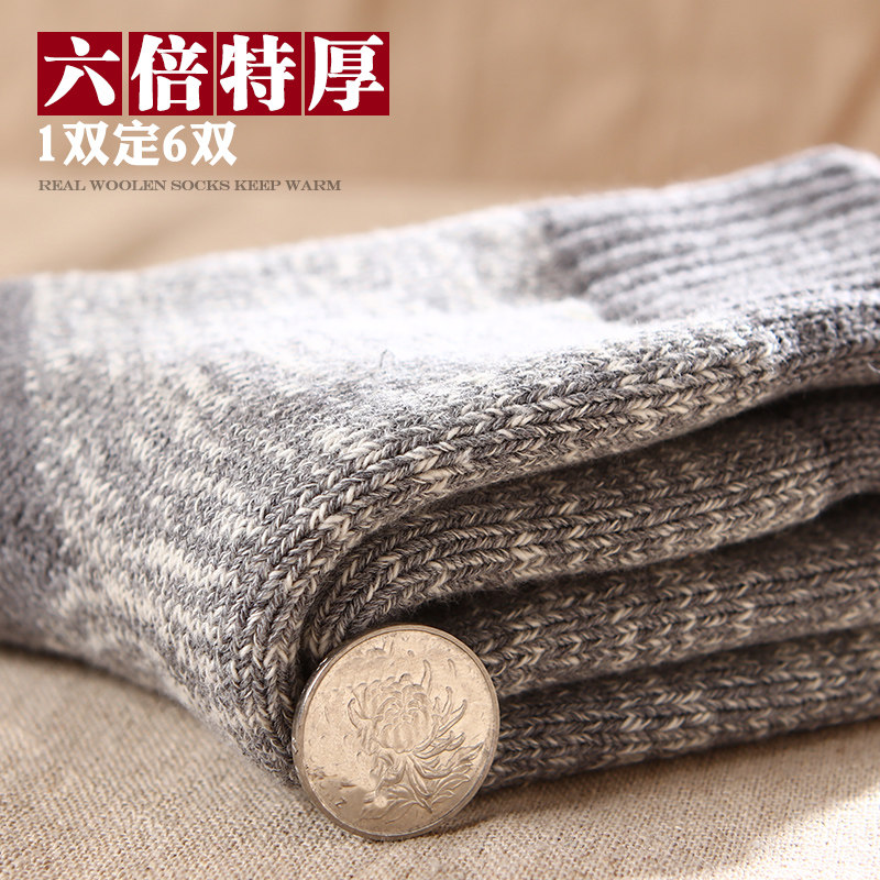 男士冬季特厚中筒羊毛超厚毛圈袜 bejirog北极绒博跃短袜/打底袜/丝袜/美腿袜