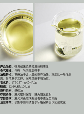 阅朵蓖麻油基础油 天然植物种籽冷压榨萃取