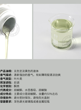 阅朵薄荷尤加利精油纯单方高浓度原料植物叶片蒸馏萃取5ml