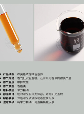 阅朵安息香精油纯单方精油高浓度原料植物树脂溶剂萃取5ml