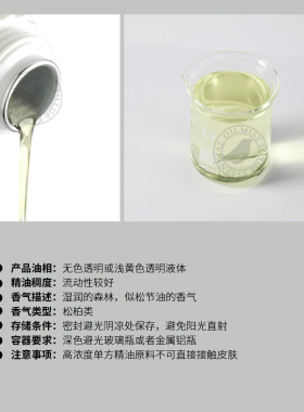 阅朵欧洲赤松精油纯单方精油高浓度原料植物松针蒸馏萃取5ml