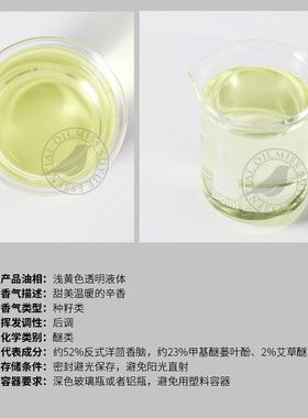 阅朵甜茴香精油纯单方精油高浓度原料植物种籽蒸馏萃取5ml