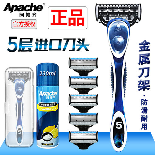 阿帕齐剃须刀手动刮胡刀5层剃须刀片老式刮脸刀头刀架五层刀片男 - 图0
