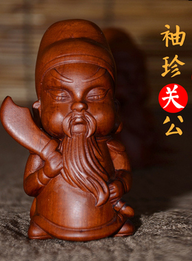 雷击枣木武财神关公关圣帝君牌子