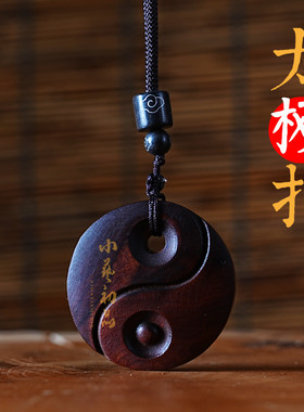 雷击枣木平安扣太极八卦扣