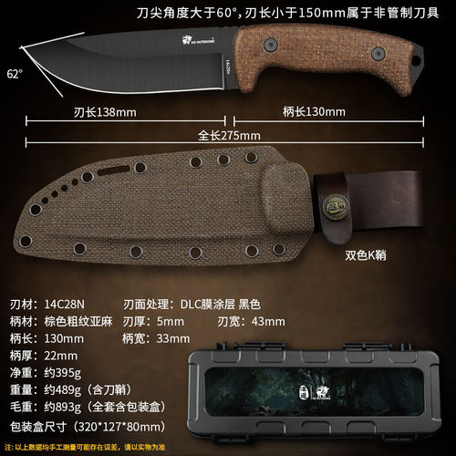 汉道丛林大师直刀DLC膜层锋利高硬度劈柴刀野外伐木丛林开路刀具 - 图3