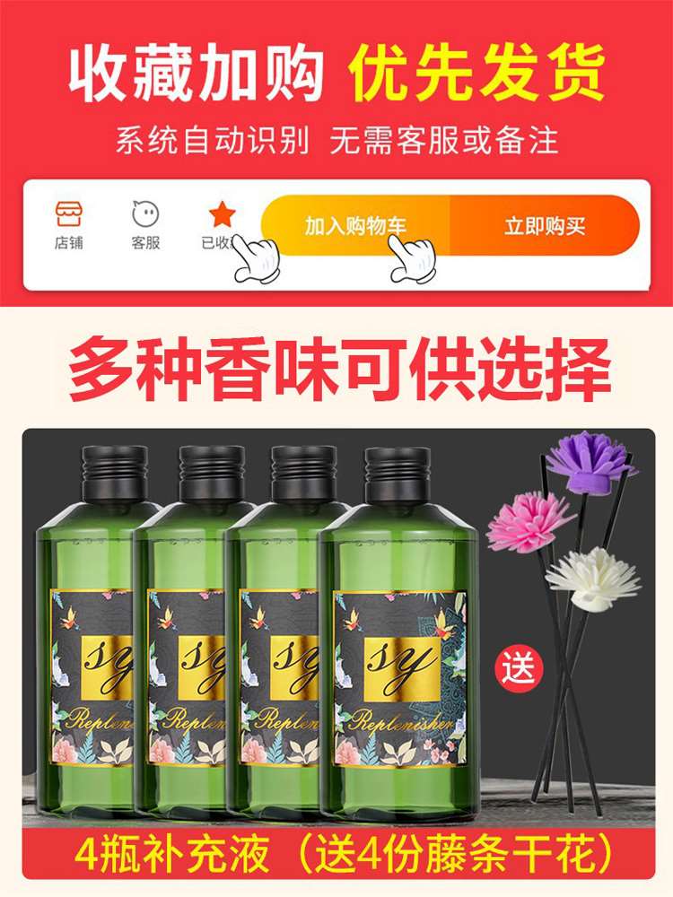 五星级酒店香薰补充液大瓶香水家用室内持久留香厕所房间精油香氛-图0