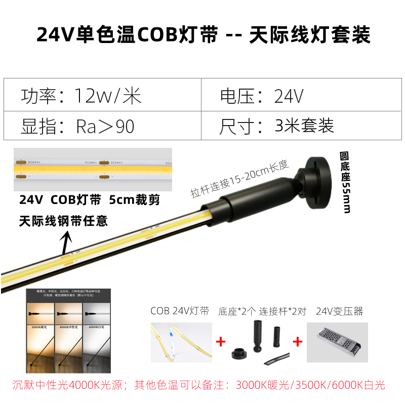 天际线钢带灯led线性灯COB灯带无主灯氛围装饰过道防眩明装线条灯 - 图1