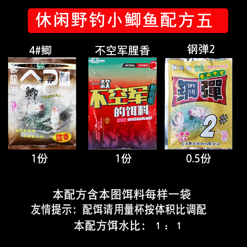 不空军化氏饵料套餐一窝疯华氏饵料钢弹2号鲢鳙饵料化氏4号6号鲫-图2