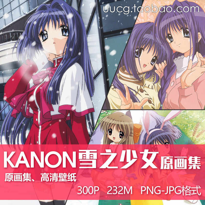 Kanon雪 新人首单立减十元 21年9月 淘宝海外