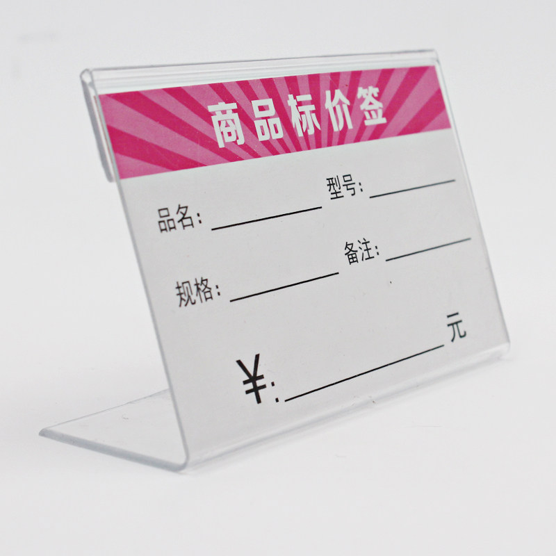 高端卫浴标价签高商品标价牌标价签展示牌广告纸价格牌价格签定做,淘宝优惠券,粉丝福利购,淘宝优惠卷