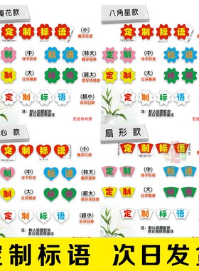 教室楼道无纺布定制主题标语个性