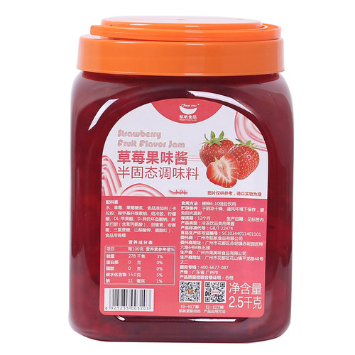 航帆果酱芒果草莓冰粥刨冰圣代双皮奶奶茶店专用商用配料蓝莓果酱 - 图3